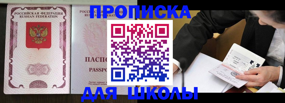 где прописаться в Тынде