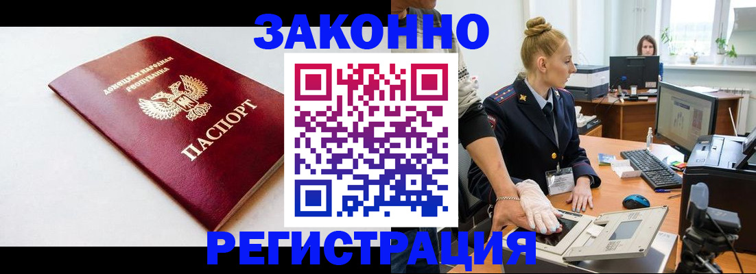 временная регистрация в Тынде