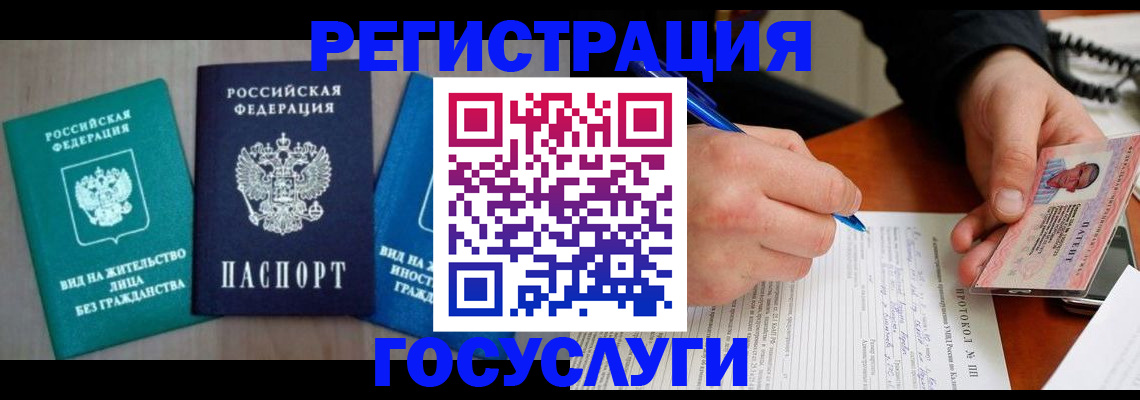 где прописаться в Тынде