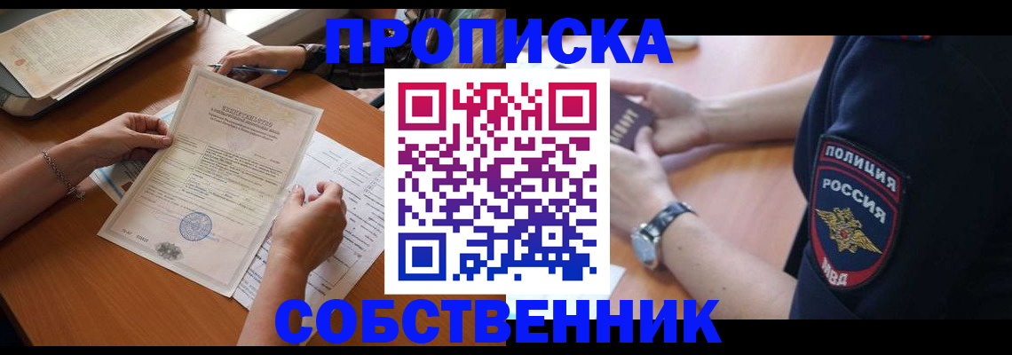 временная регистрация поиск в Тынде