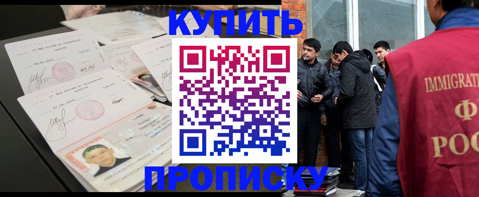 временная регистрация в квартире в Тынде