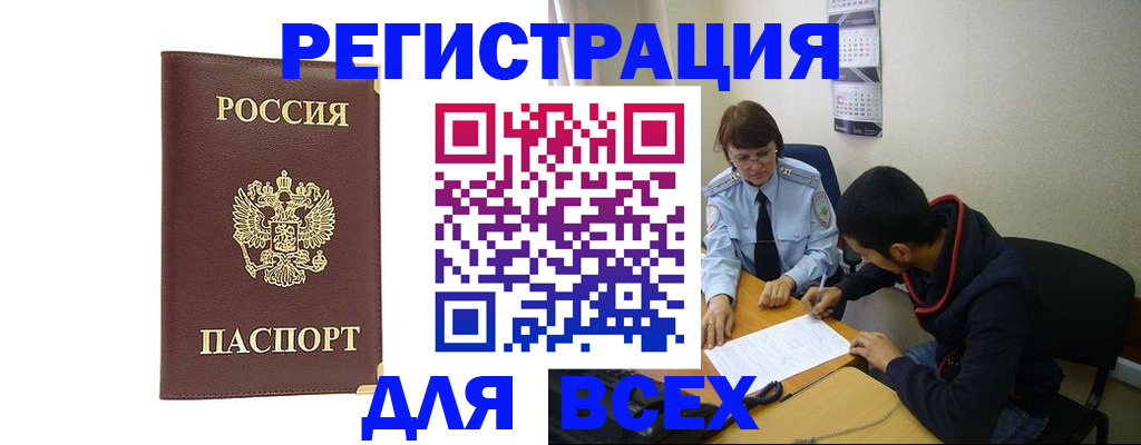 временная регистрация надежно в Тынде