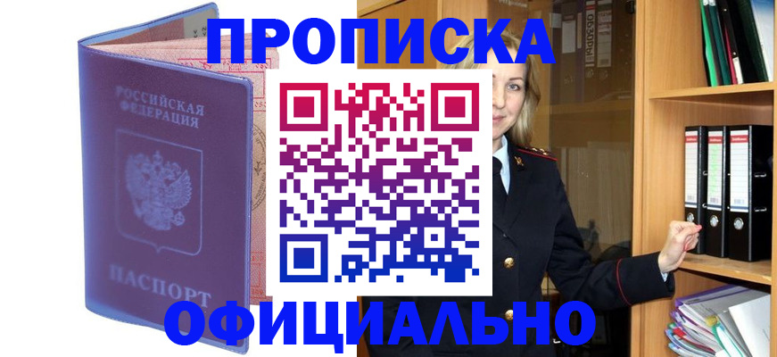 регистрация для школы в Тынде