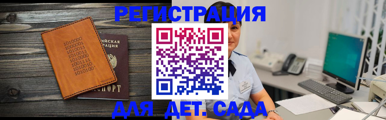 временная регистрация в Тынде